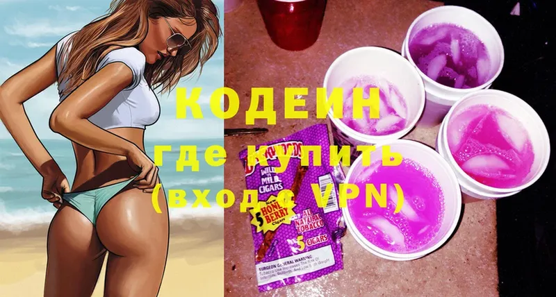 Codein Purple Drank  Инза 