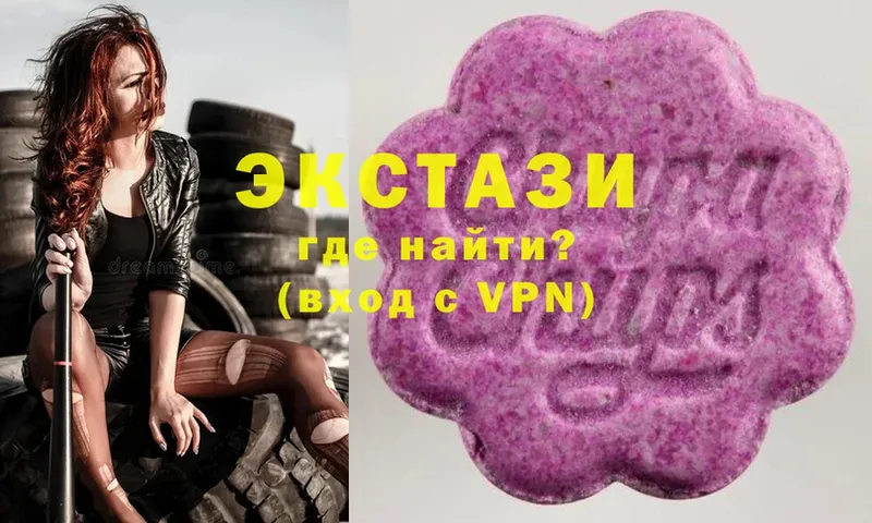 Экстази 280 MDMA  хочу наркоту  Инза 