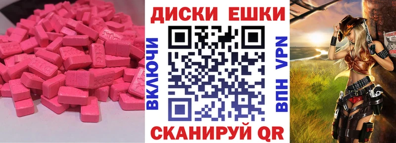 Ecstasy таблы  Инза 