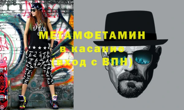 метамфетамин Гвардейск