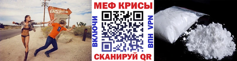 Мефедрон мука  гидра ONION  Инза 